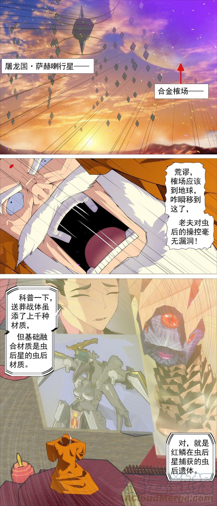 移动星球6