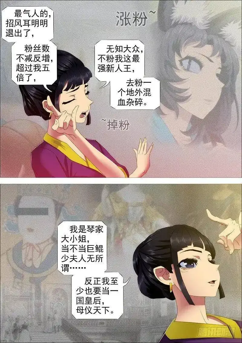 红鳞怕我4