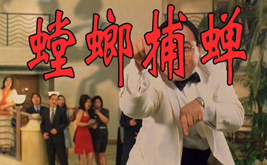 姐自横刀向天笑13