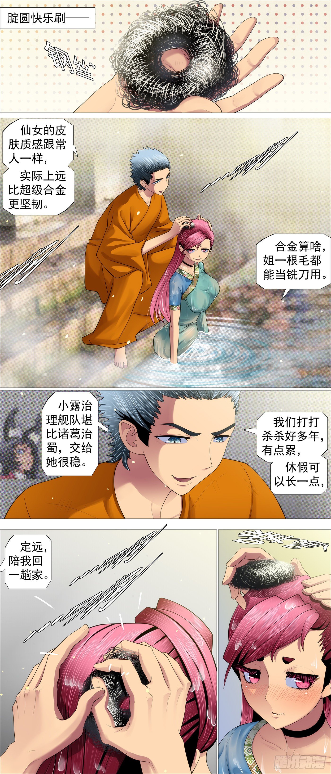 没资格爱2
