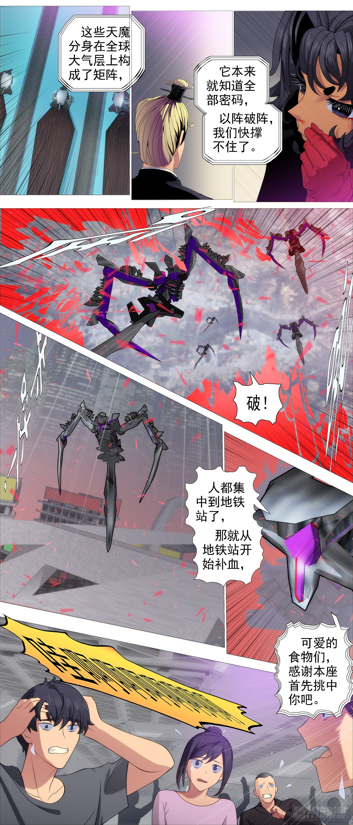 曹贼进地球8
