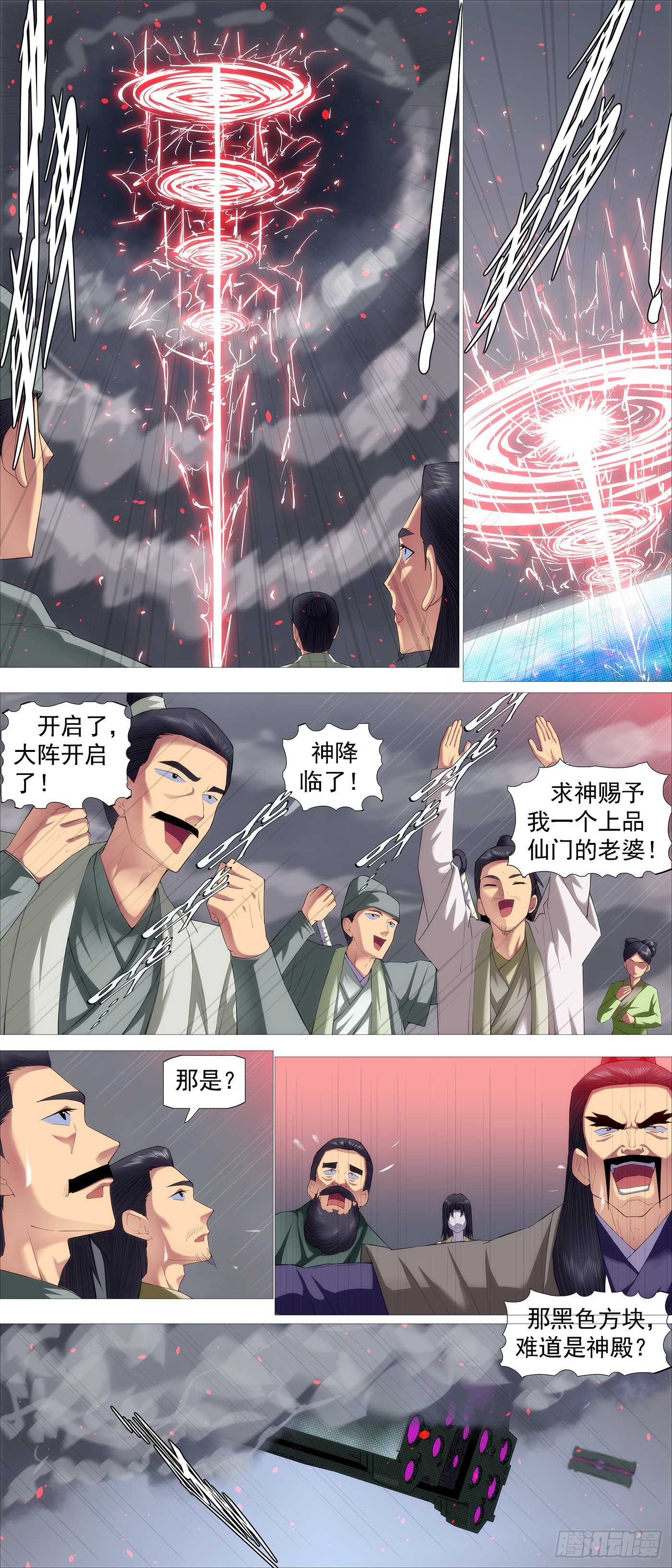 破阵迎神9