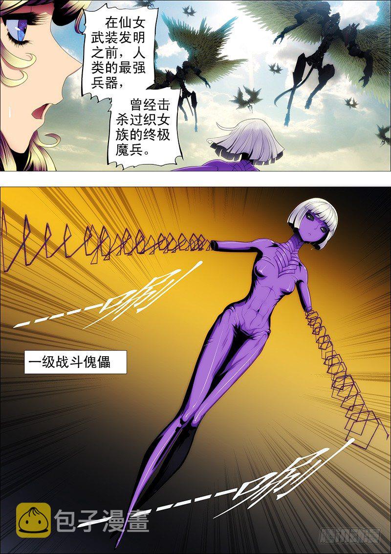 一级战斗傀儡5