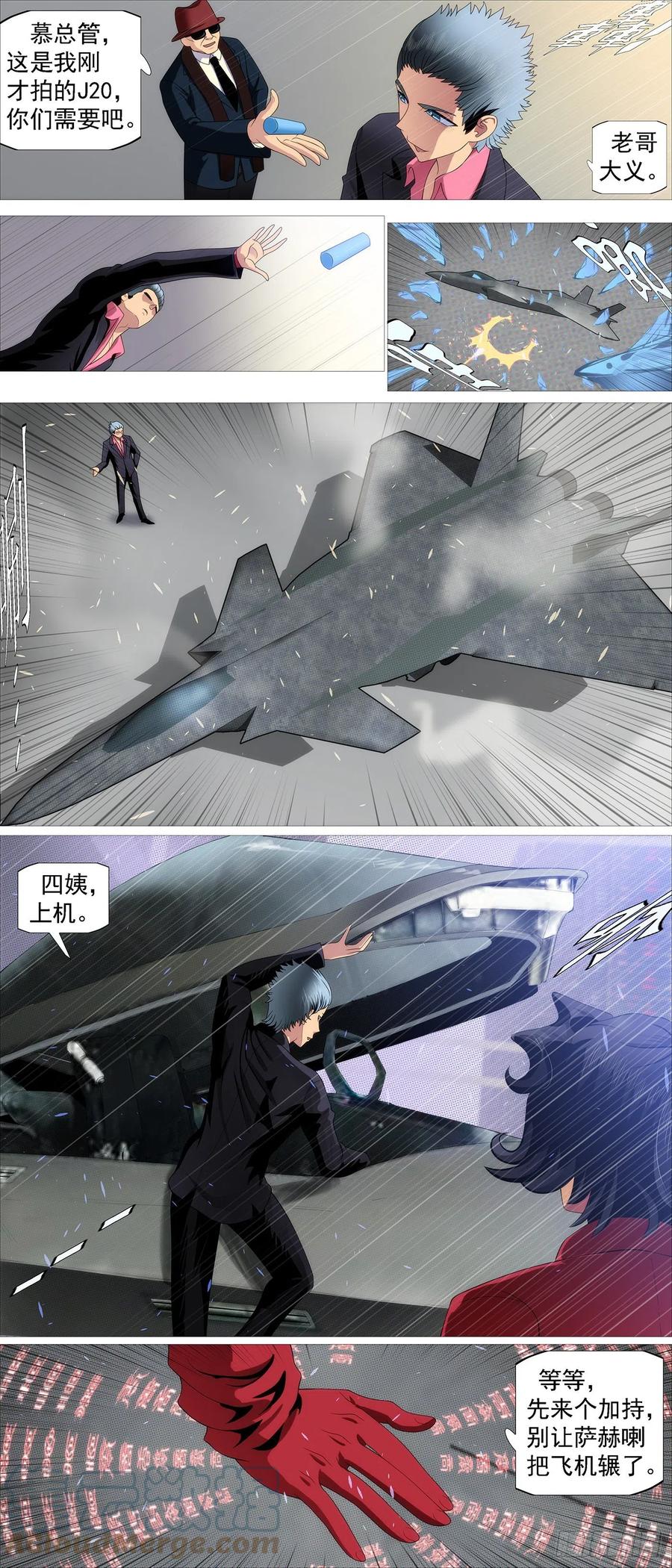 开飞机6