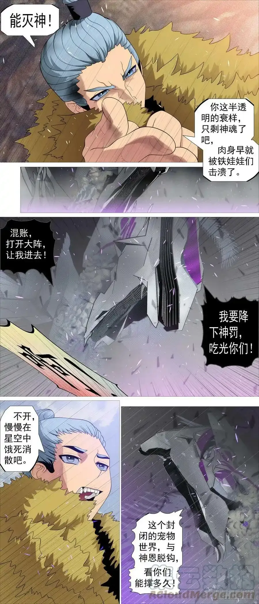 风雨飘摇 25