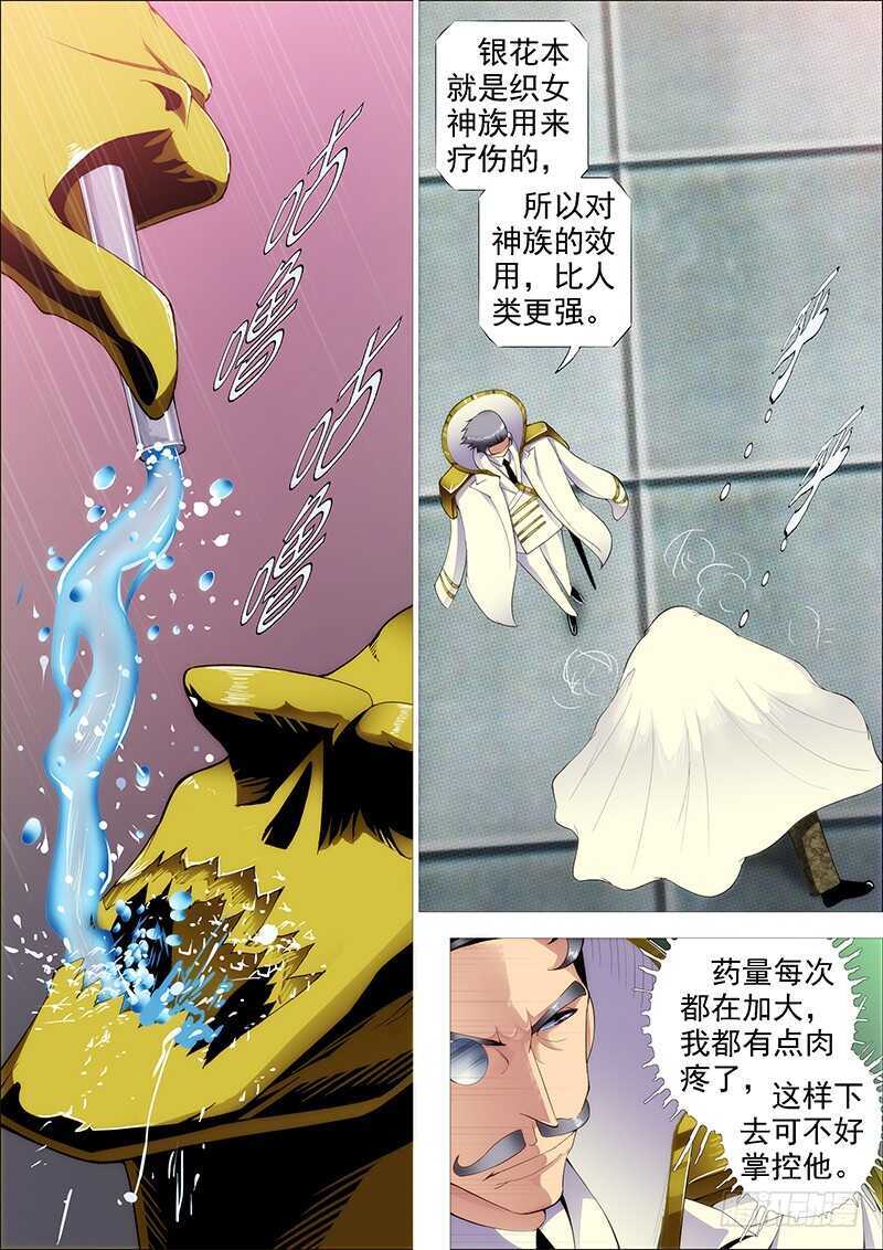 成佛，成魔？9