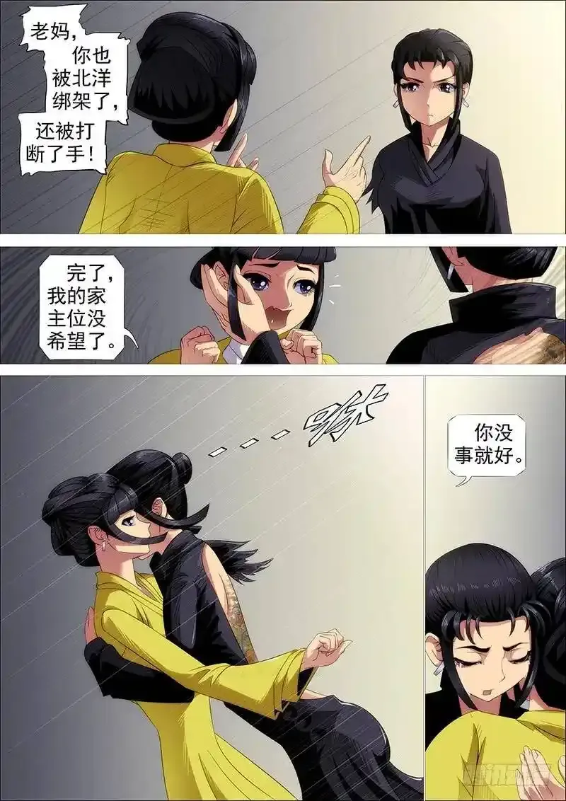 听君一席话4