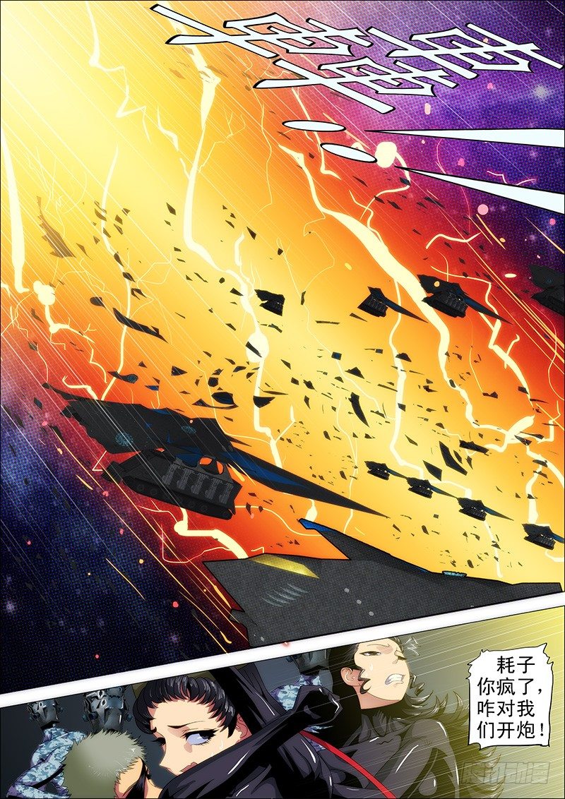 孜然碳烤蟒5