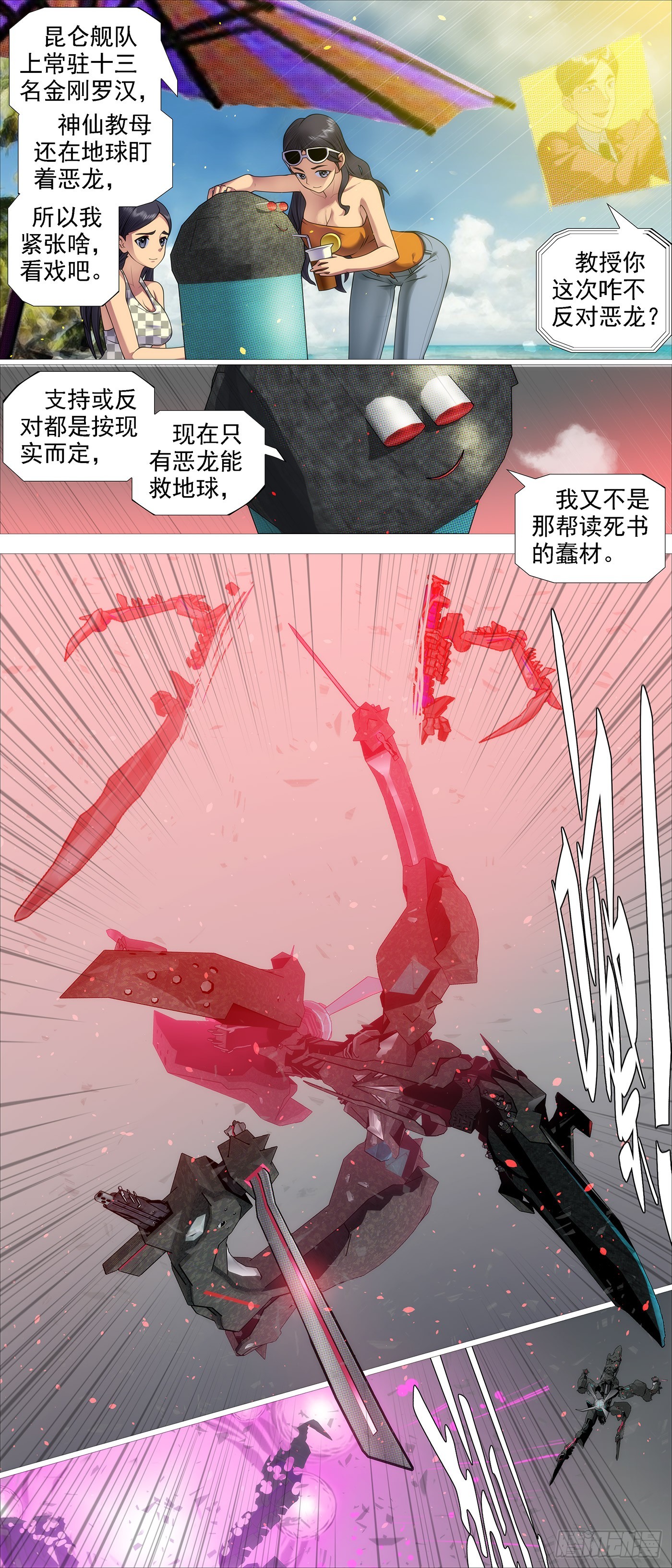恶龙董卓2