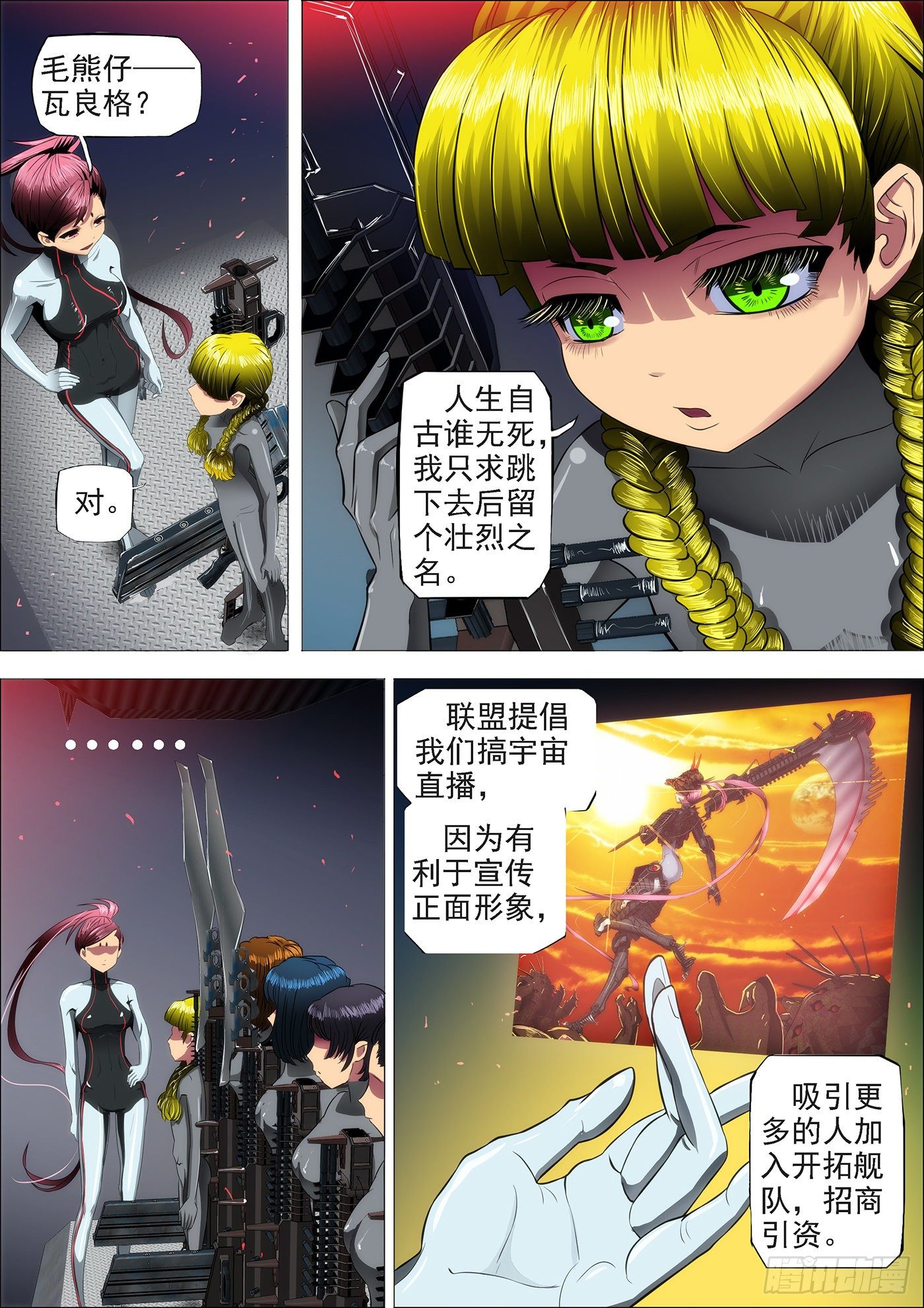 15：登陆战前奏3