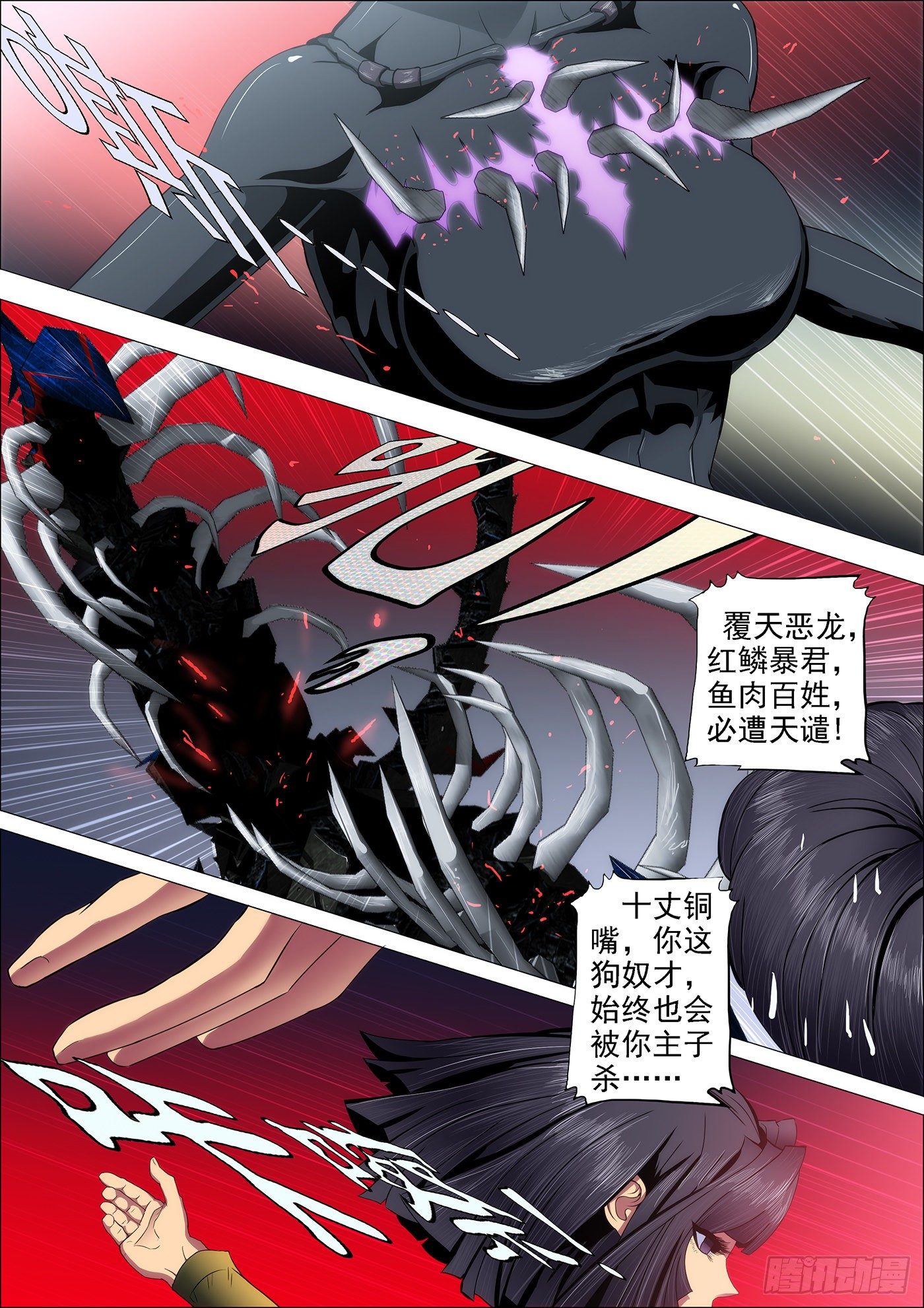 41：慕干爹的计划1