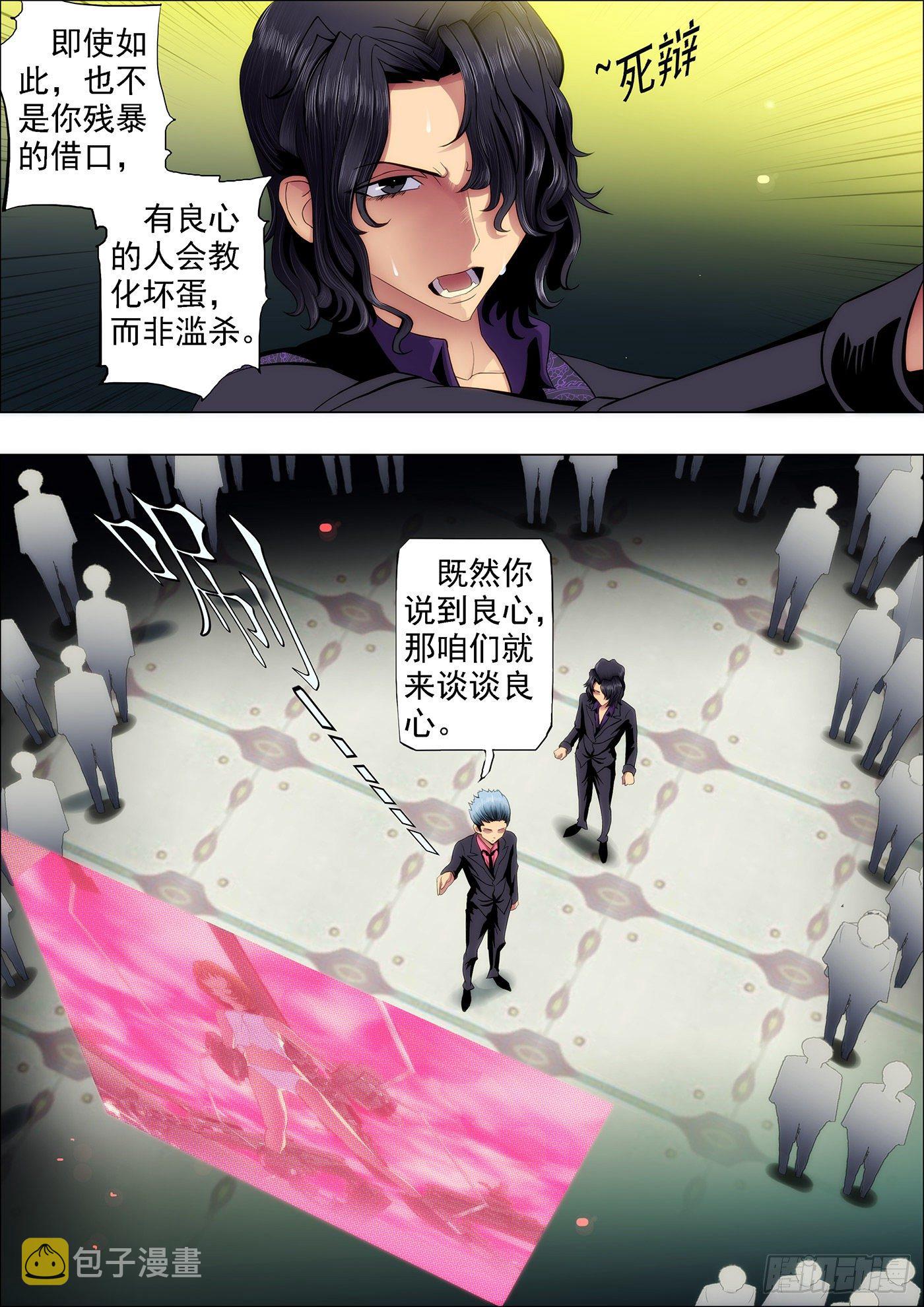 最怕恶龙有文化3