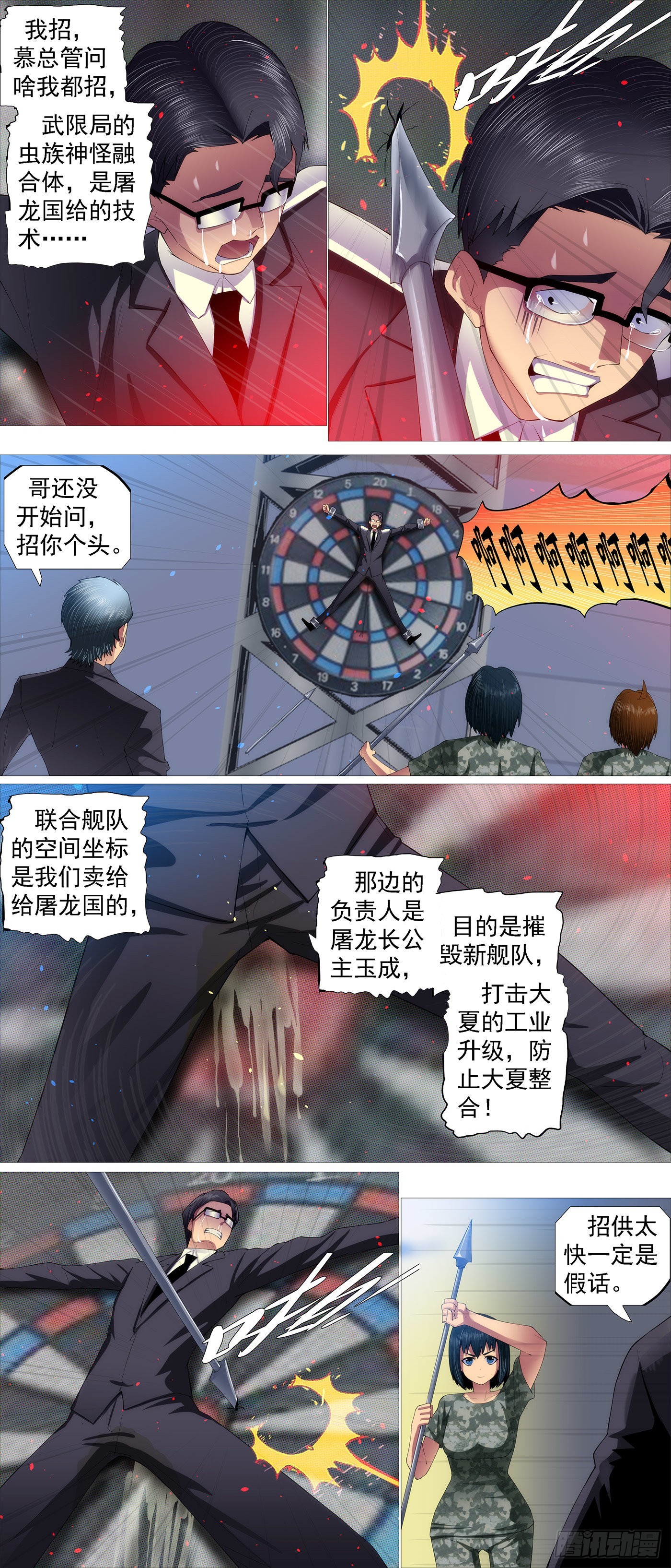 哥比你帅6