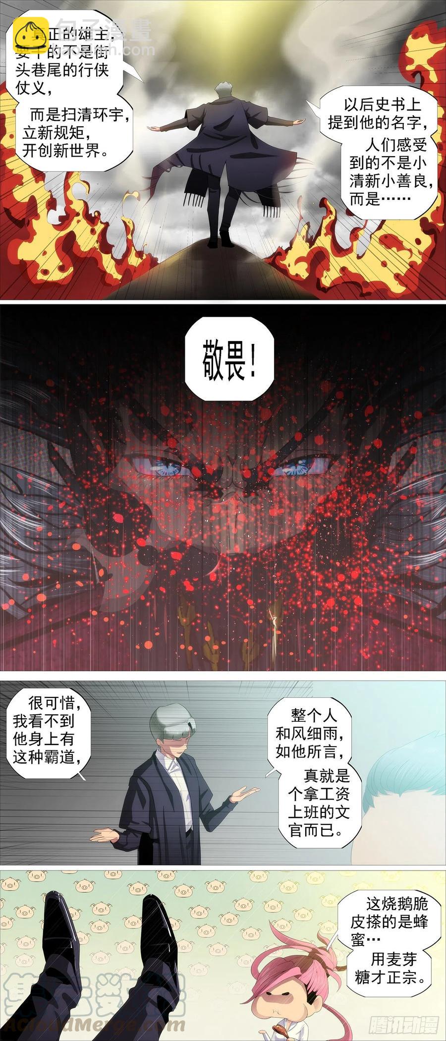 豺狼秃鹫4