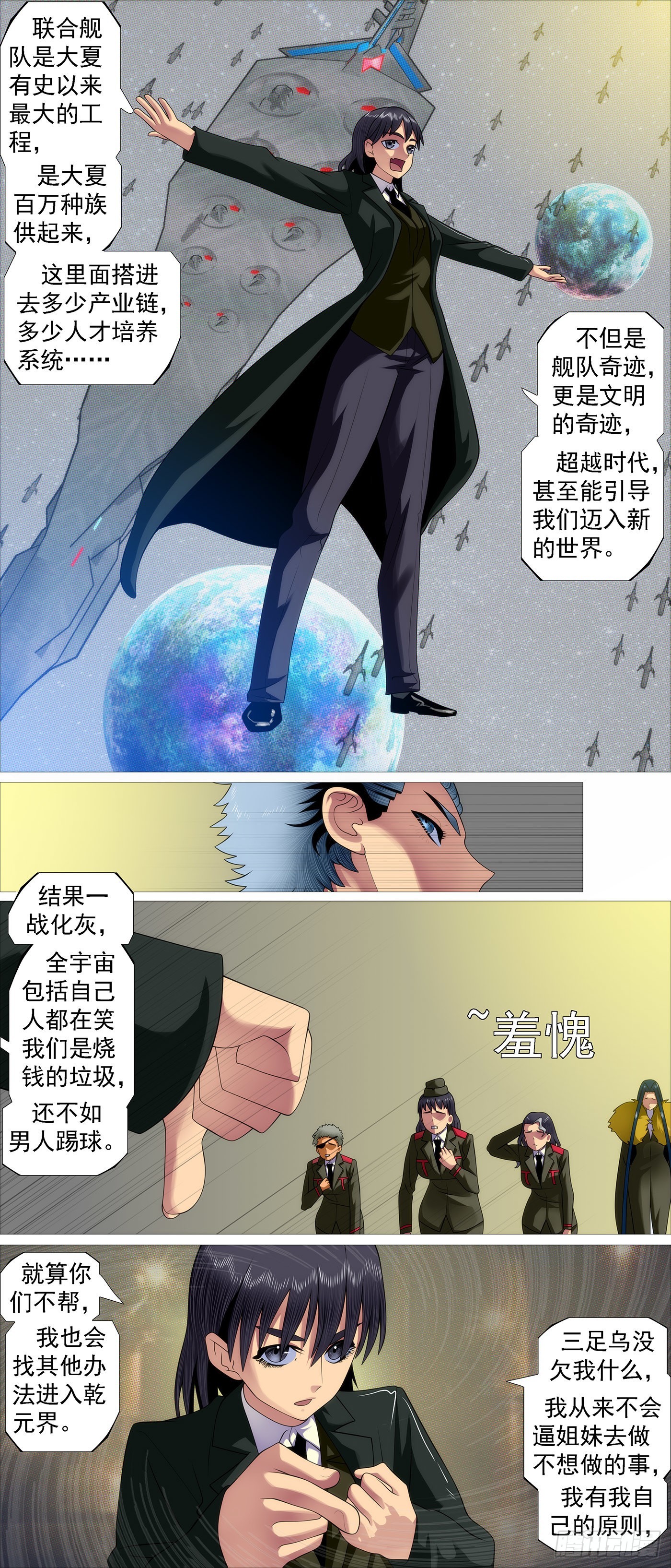 三脚乌鸦8