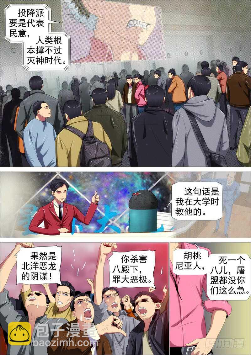江山依旧14