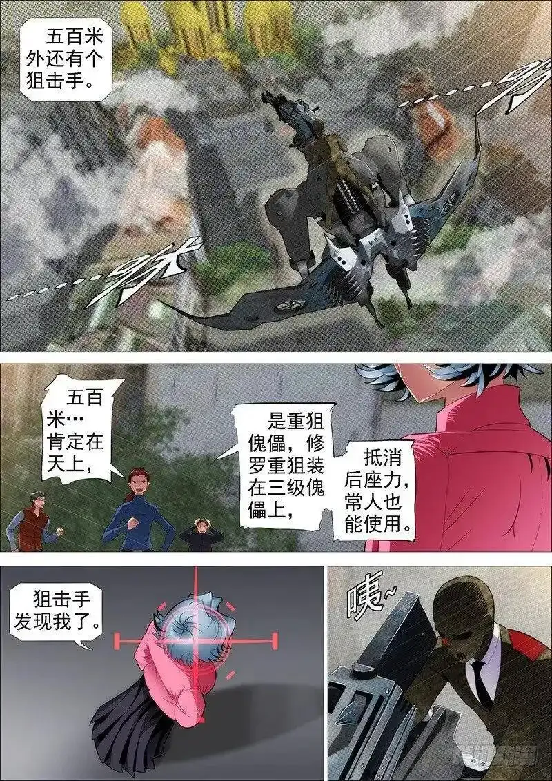 红鳞怕我10