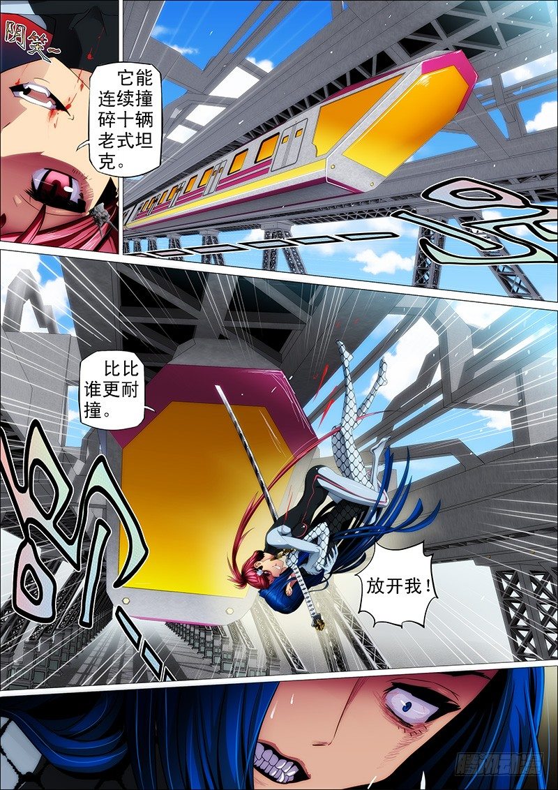 4：用命打赏女主播4