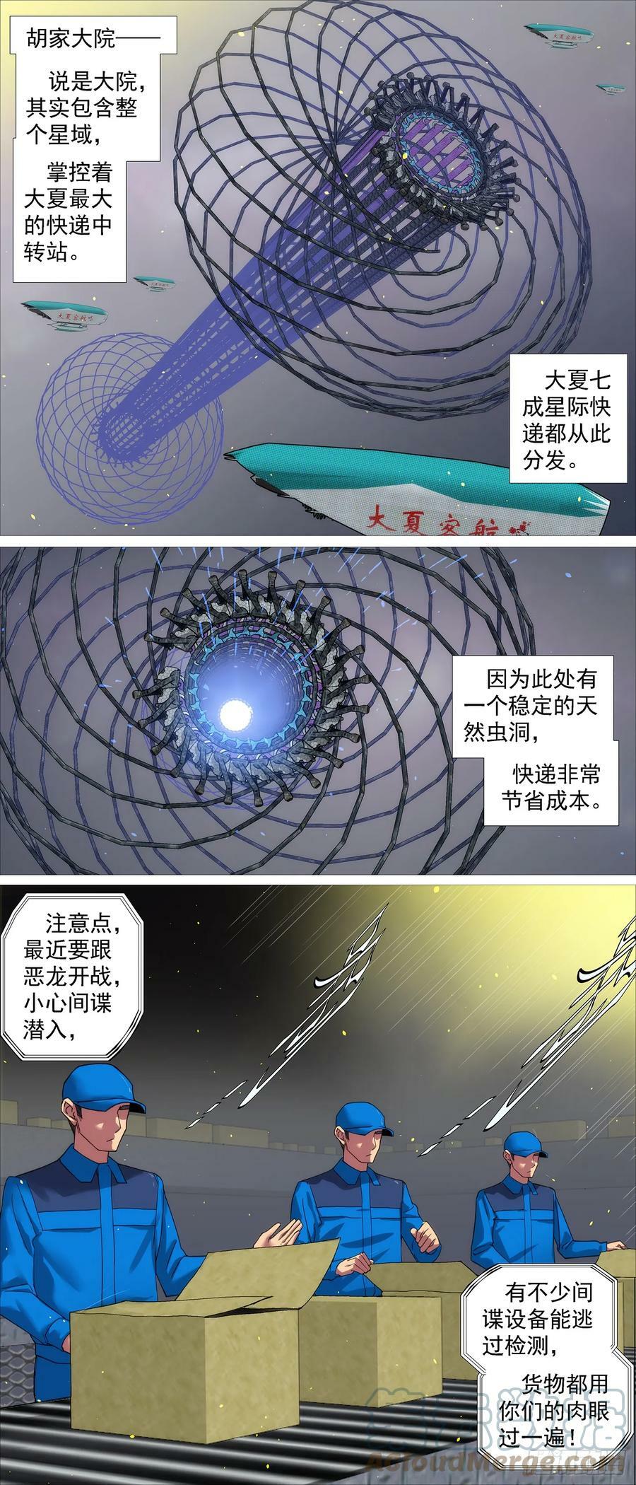 借恶龙的刀8
