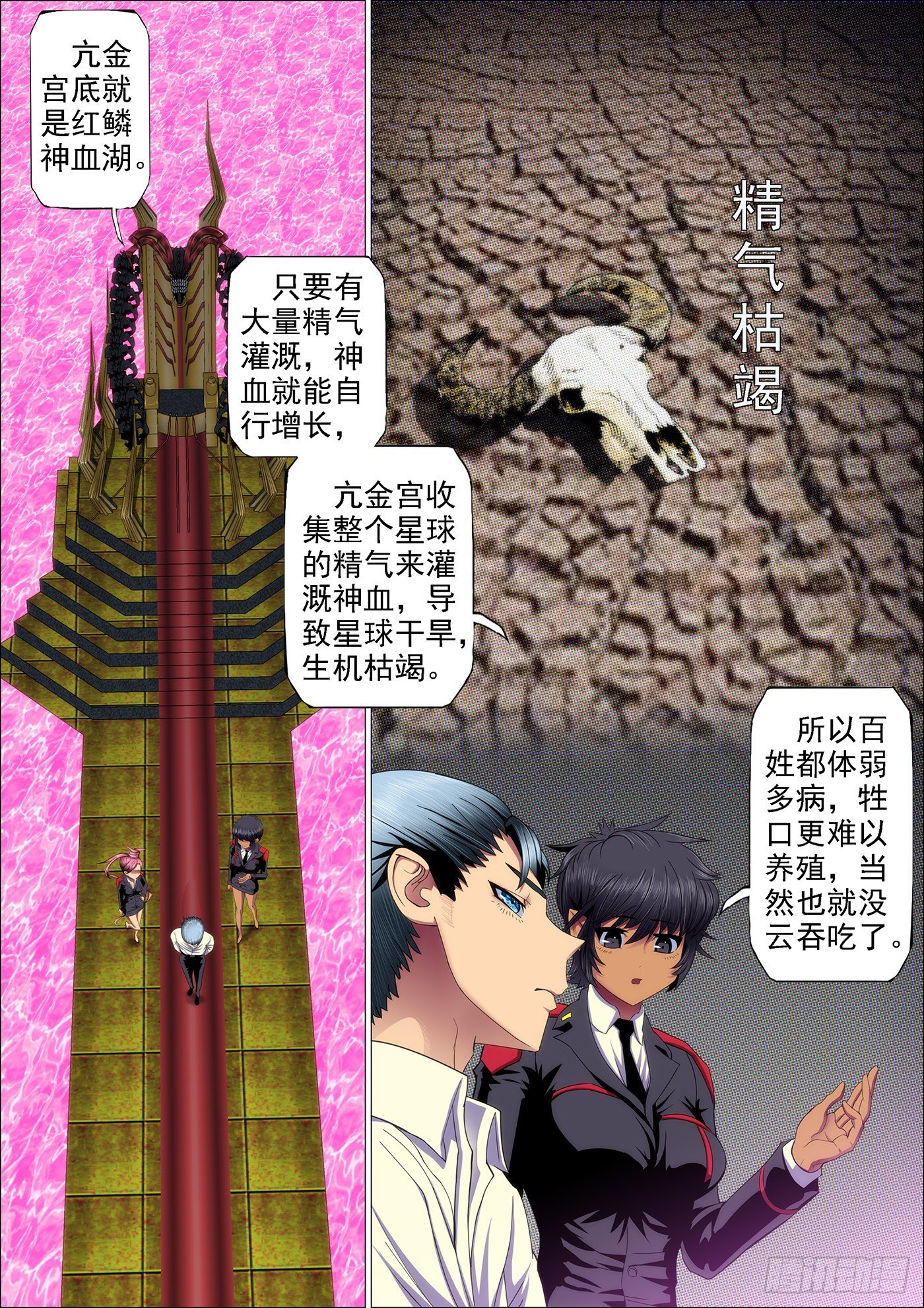 59：干爹哭吧不是罪5