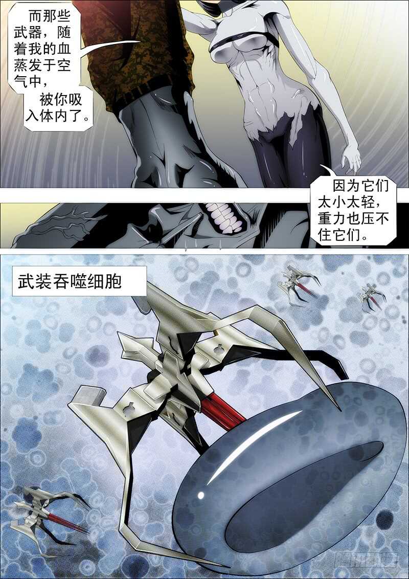 半身成怪3