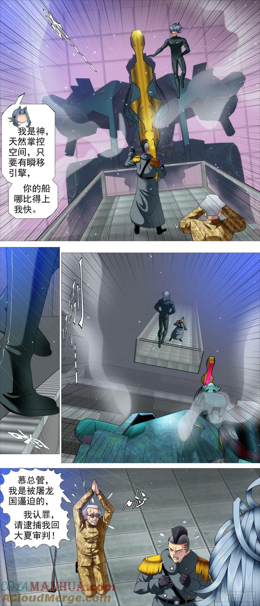 九婴咬噬4