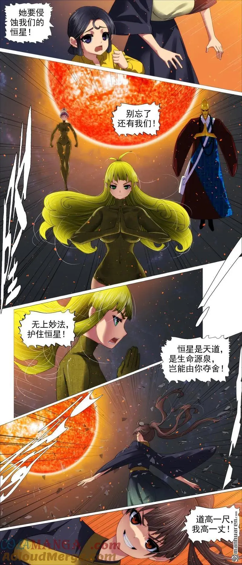 第692回 大姐归来！7