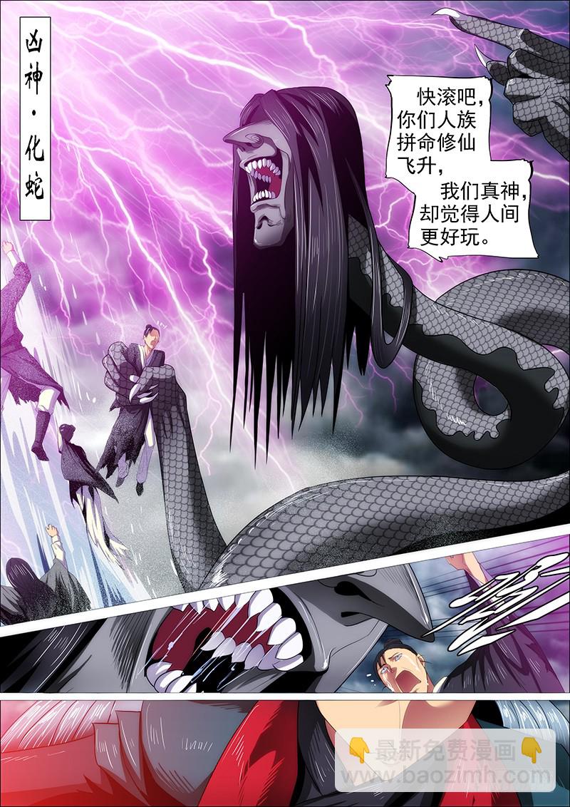 狂战金身4