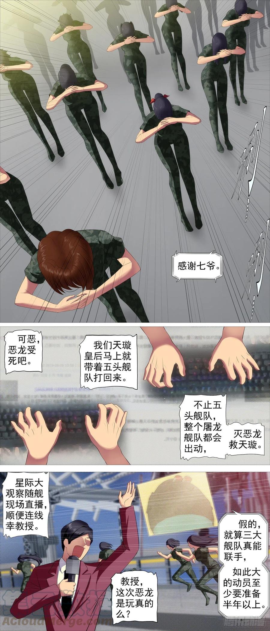 玩的就是真实2