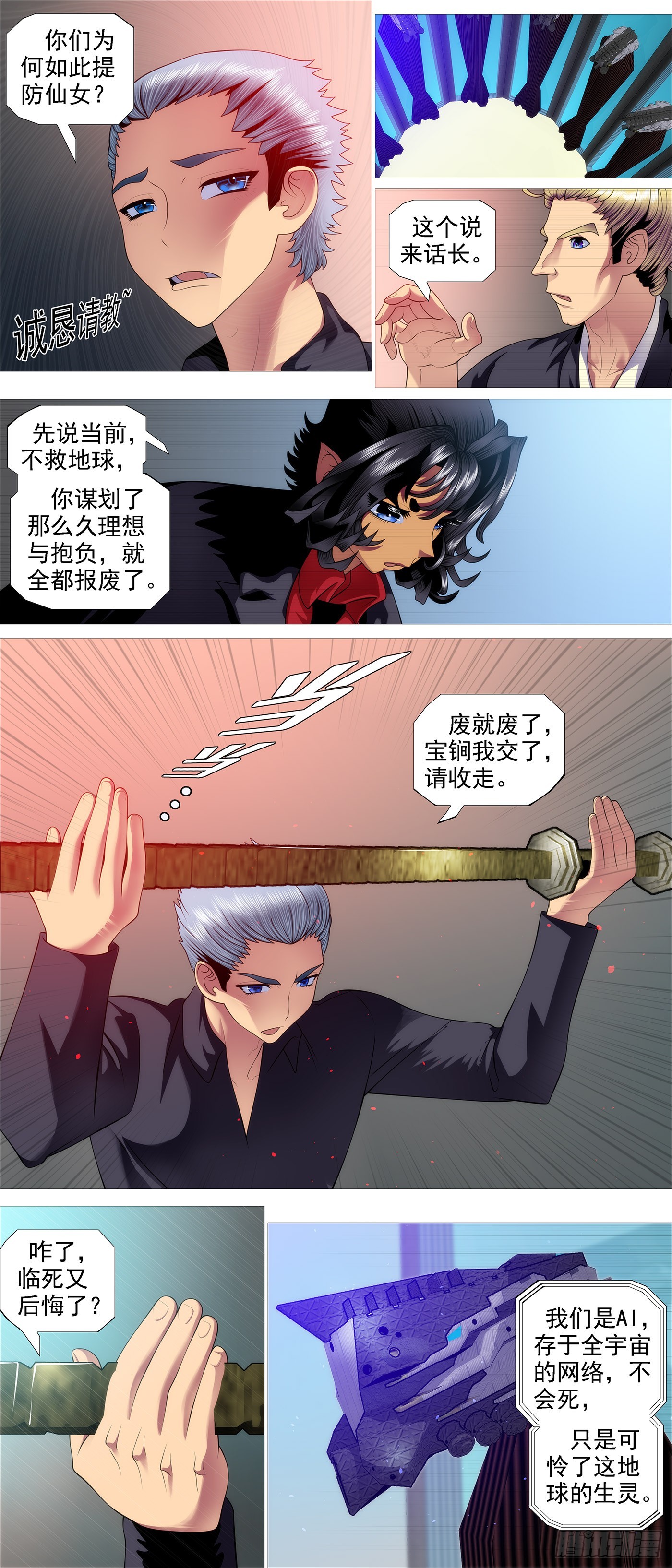 宝锏交出，快收吧6