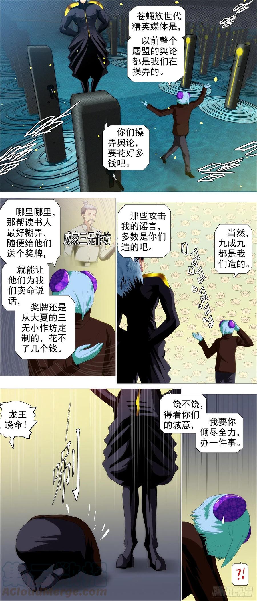 融于天地4
