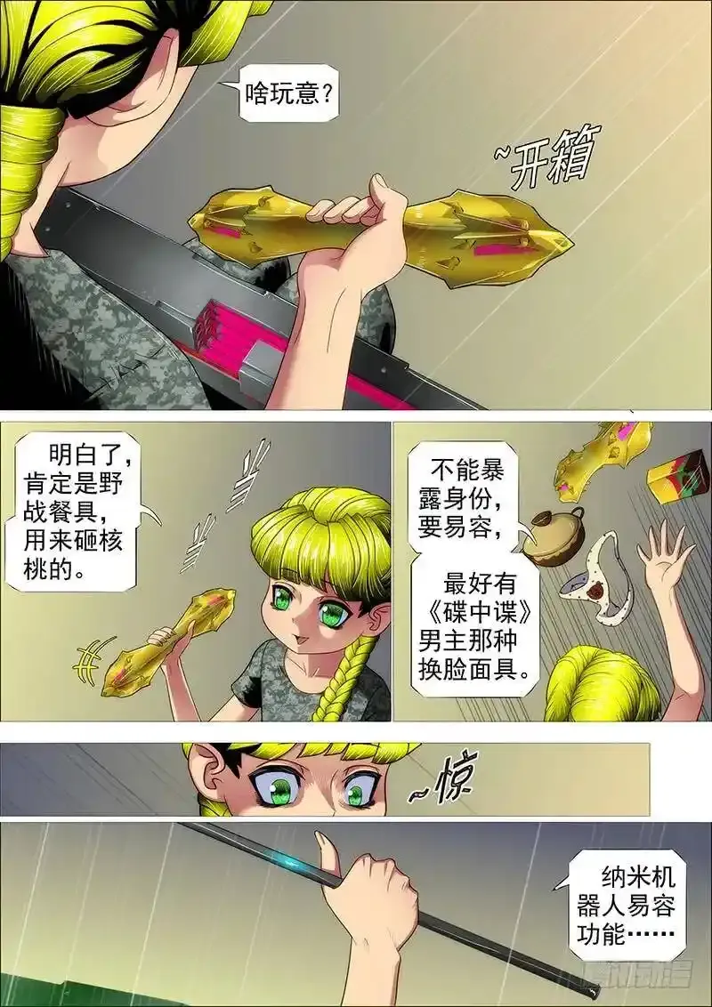 熊姐平平无奇5