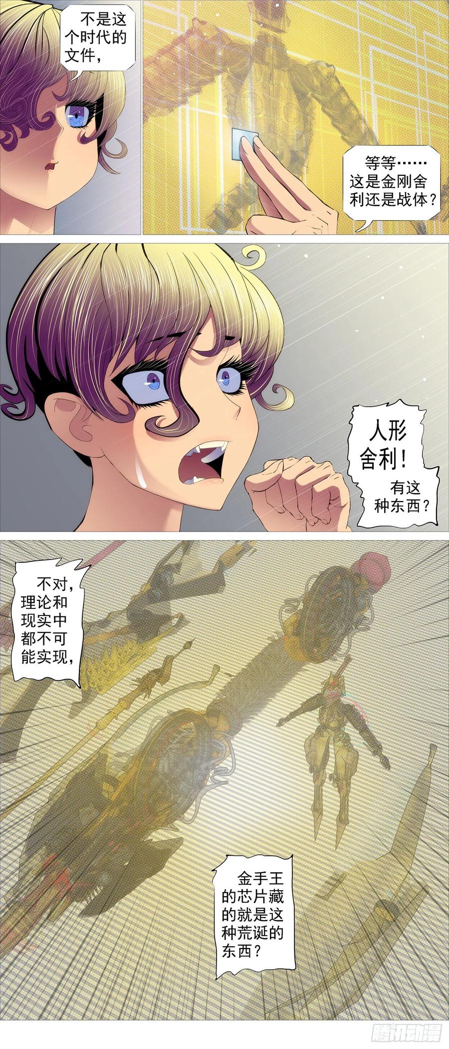 豺狼秃鹫9