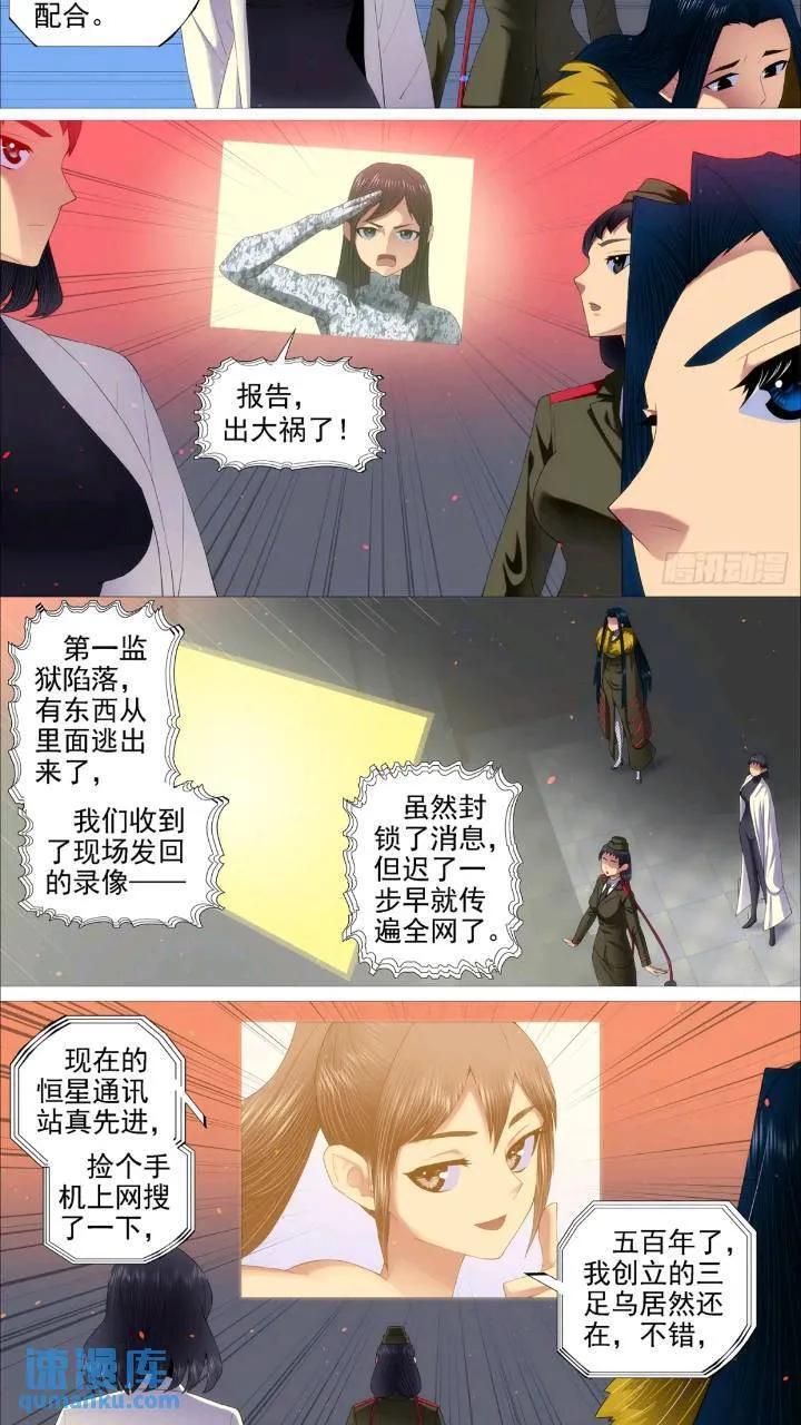魂级，错了3