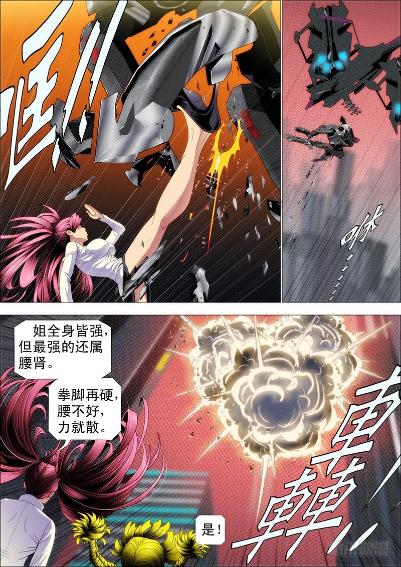 腰力无敌8