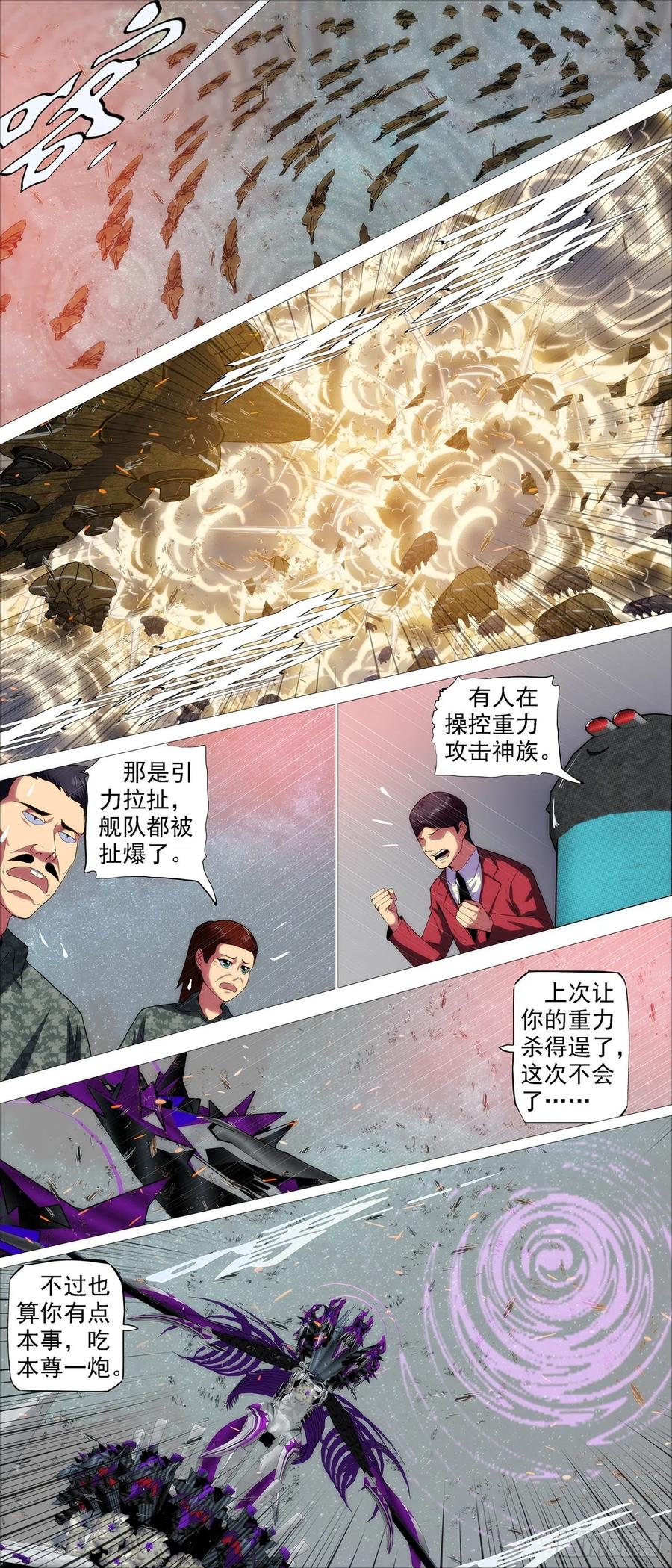 血锻浮屠4