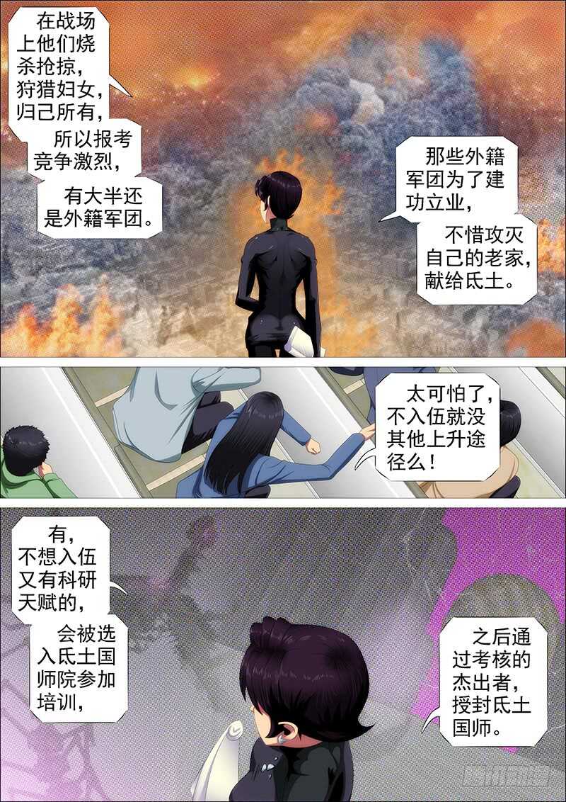 百越刀匠8