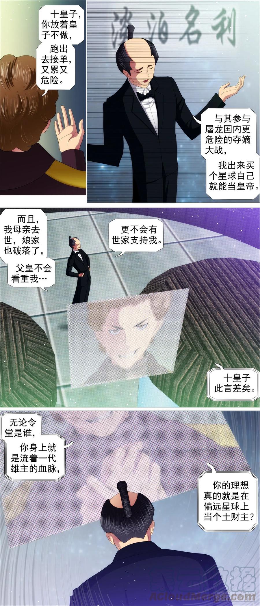 屠龙根源1