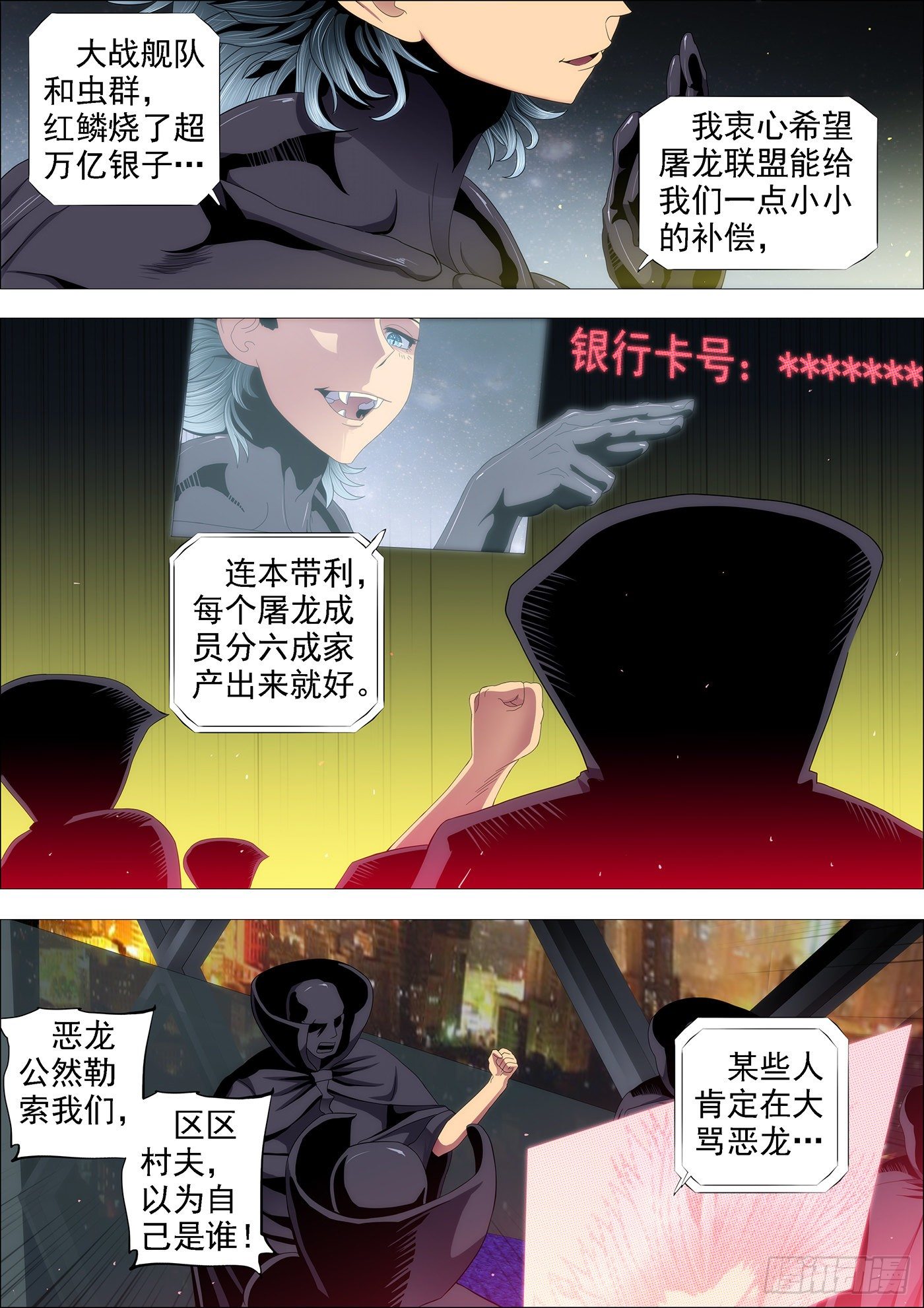 真以为干爹是好人？9