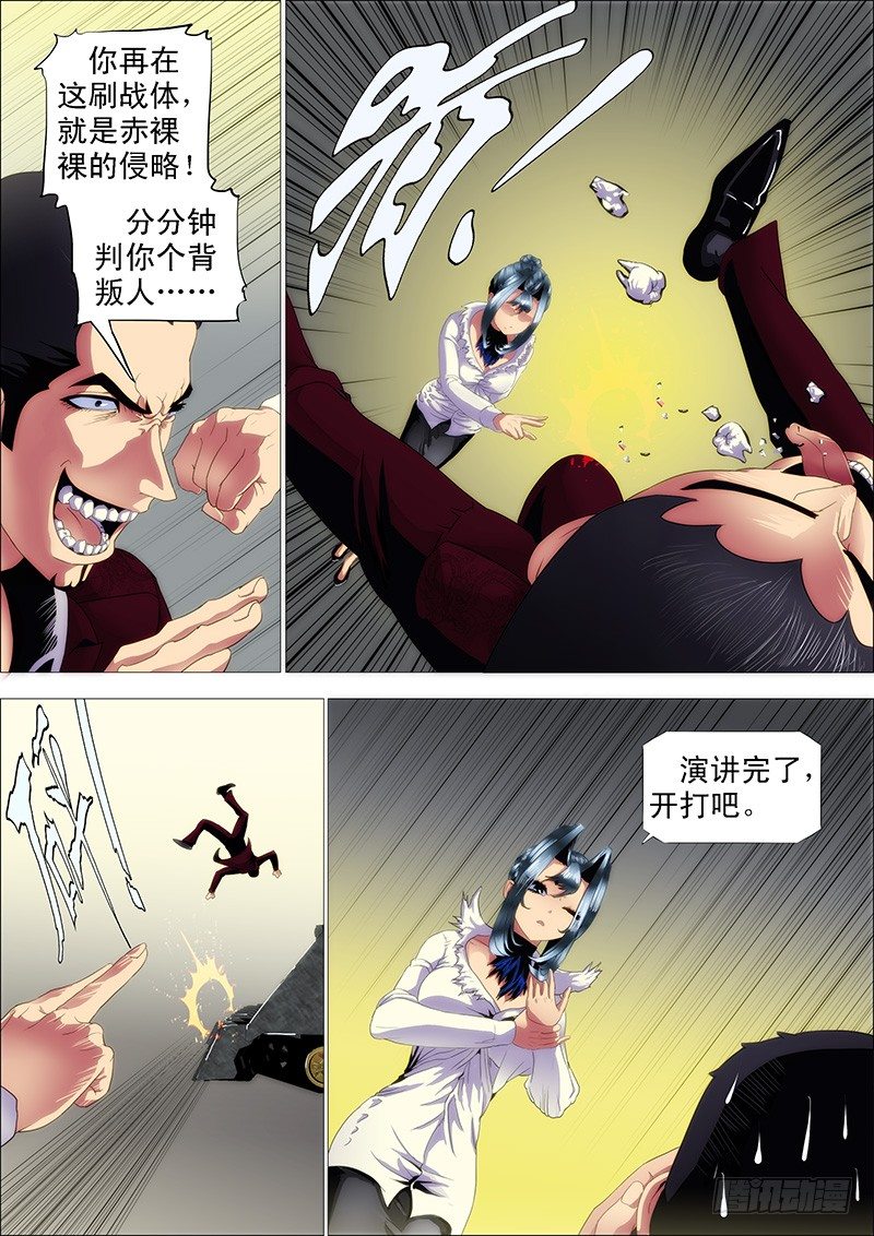 红鳞款待贵客8