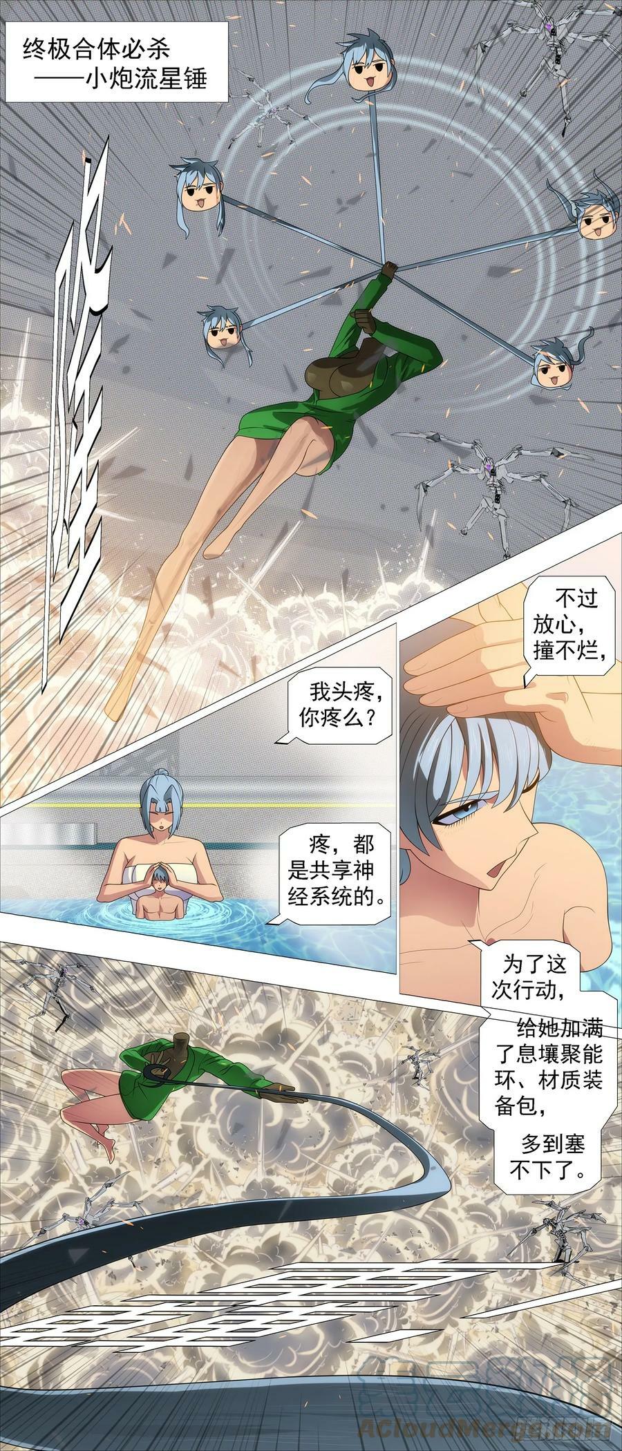 快使用小炮4