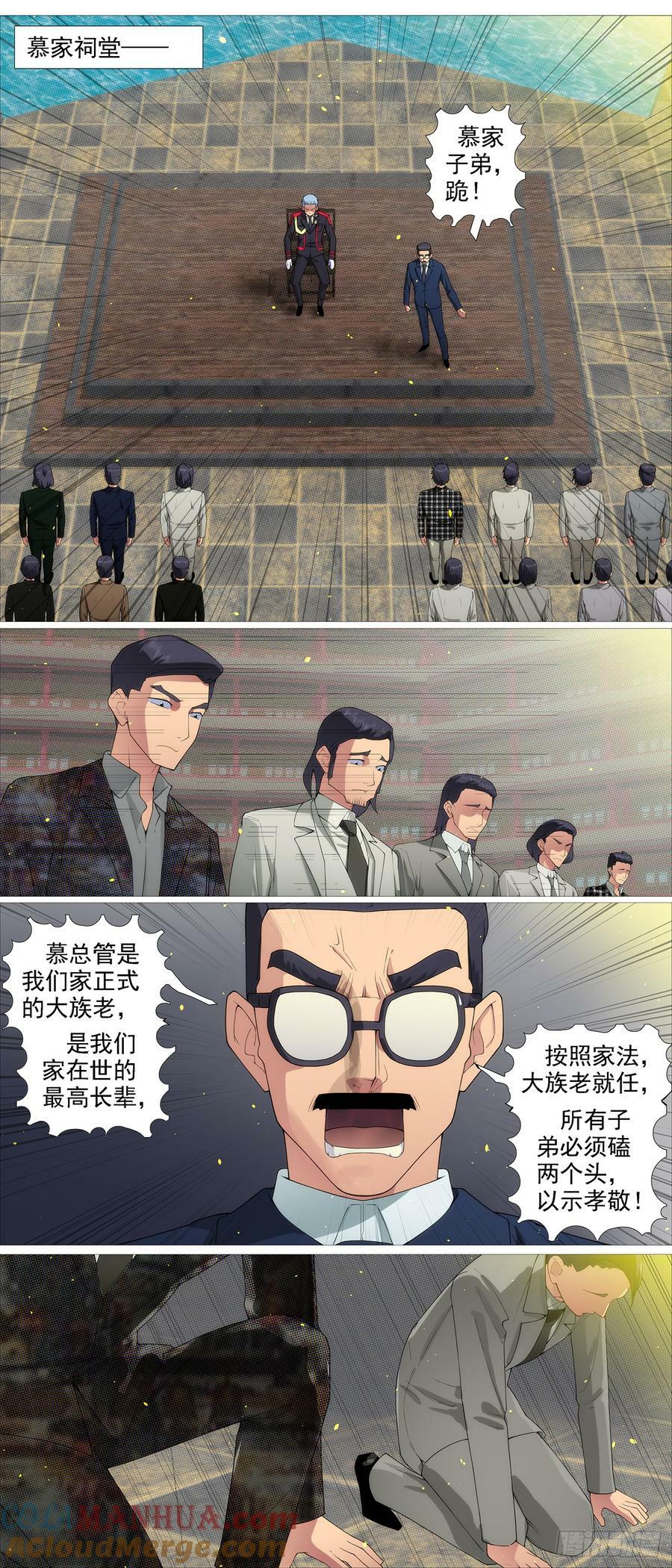 合体灭神8