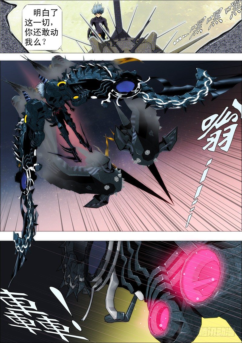 真以为干爹是好人？3