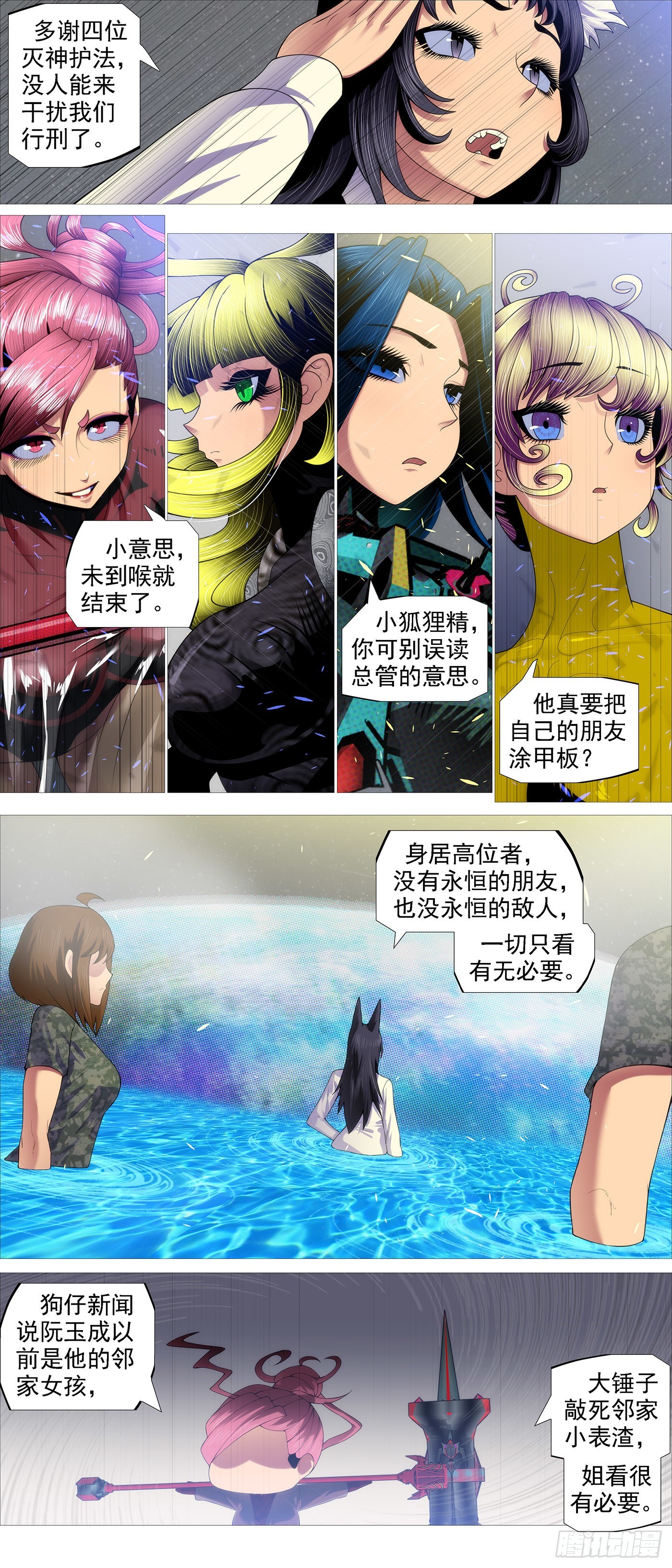 你没资格见老慕8