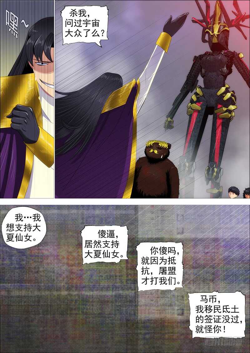 江山依旧4