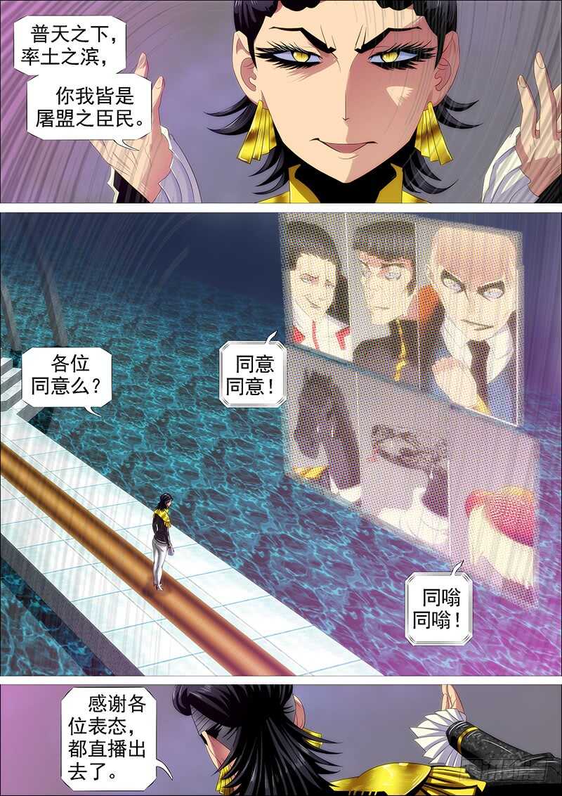 神死了我还活着8
