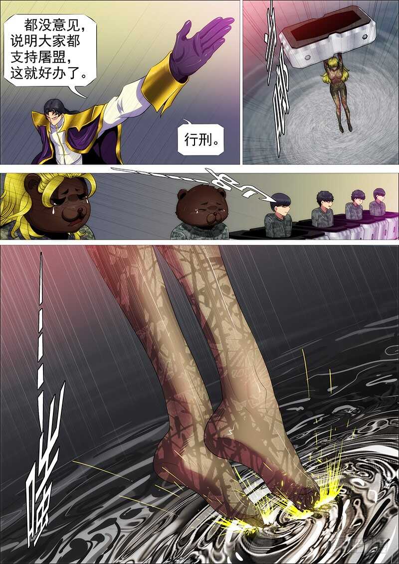 铁水刑13