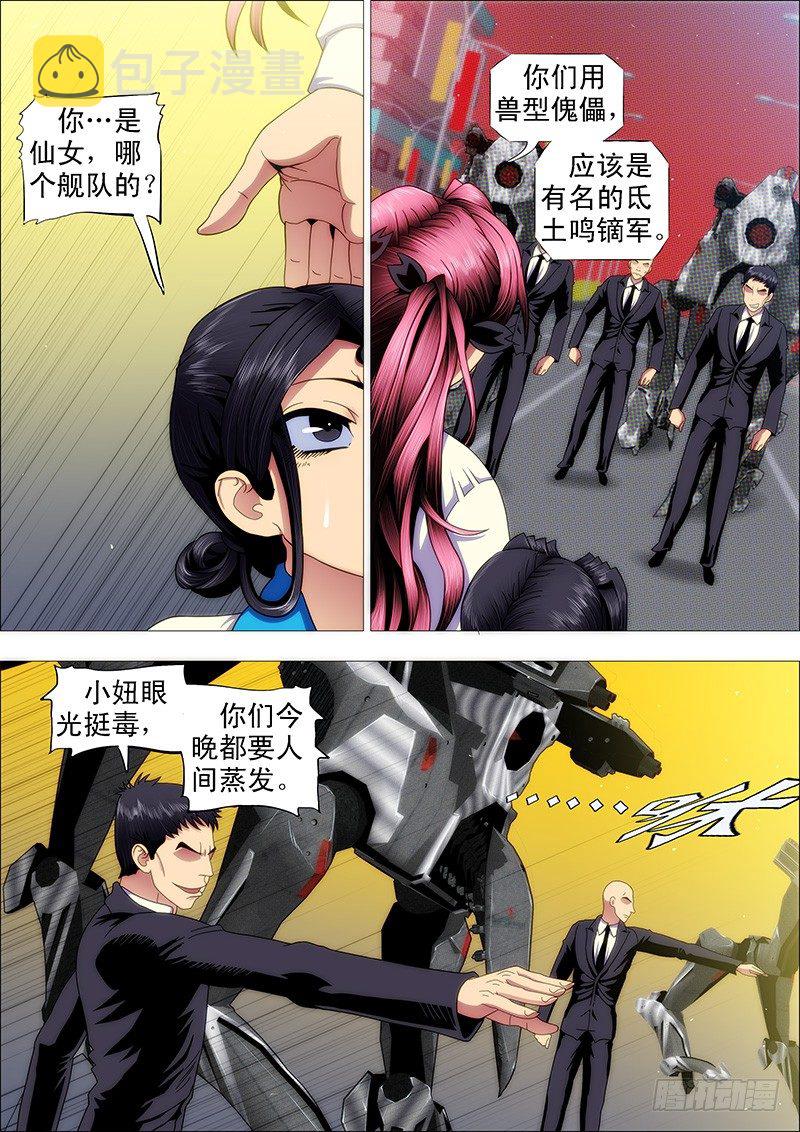 你忘了大姐的恐怖？2