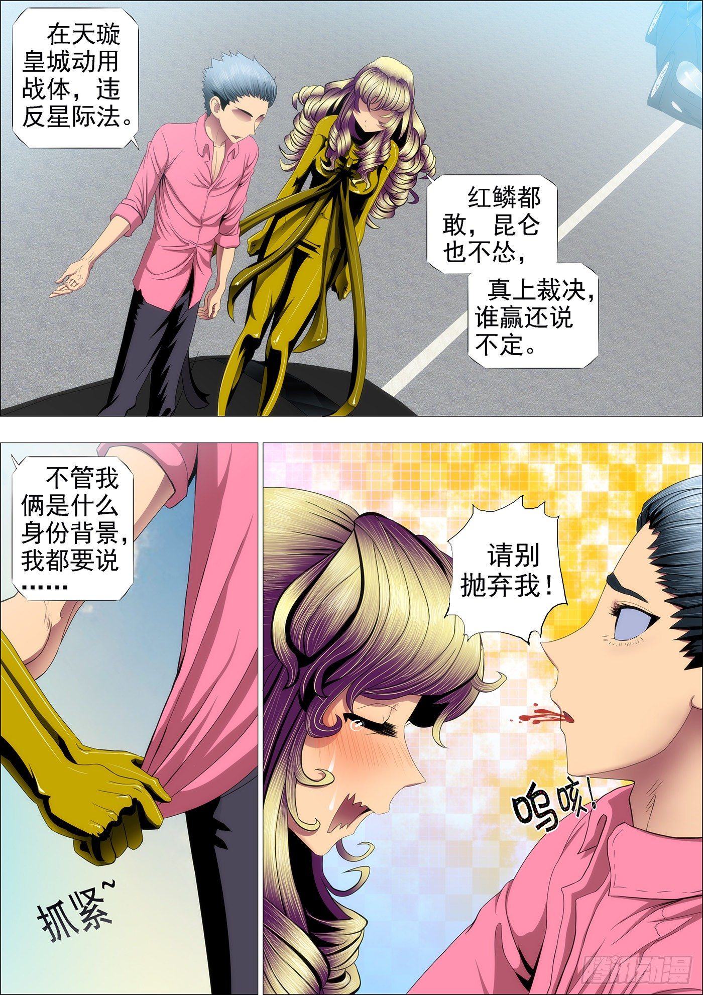 暗金战体10
