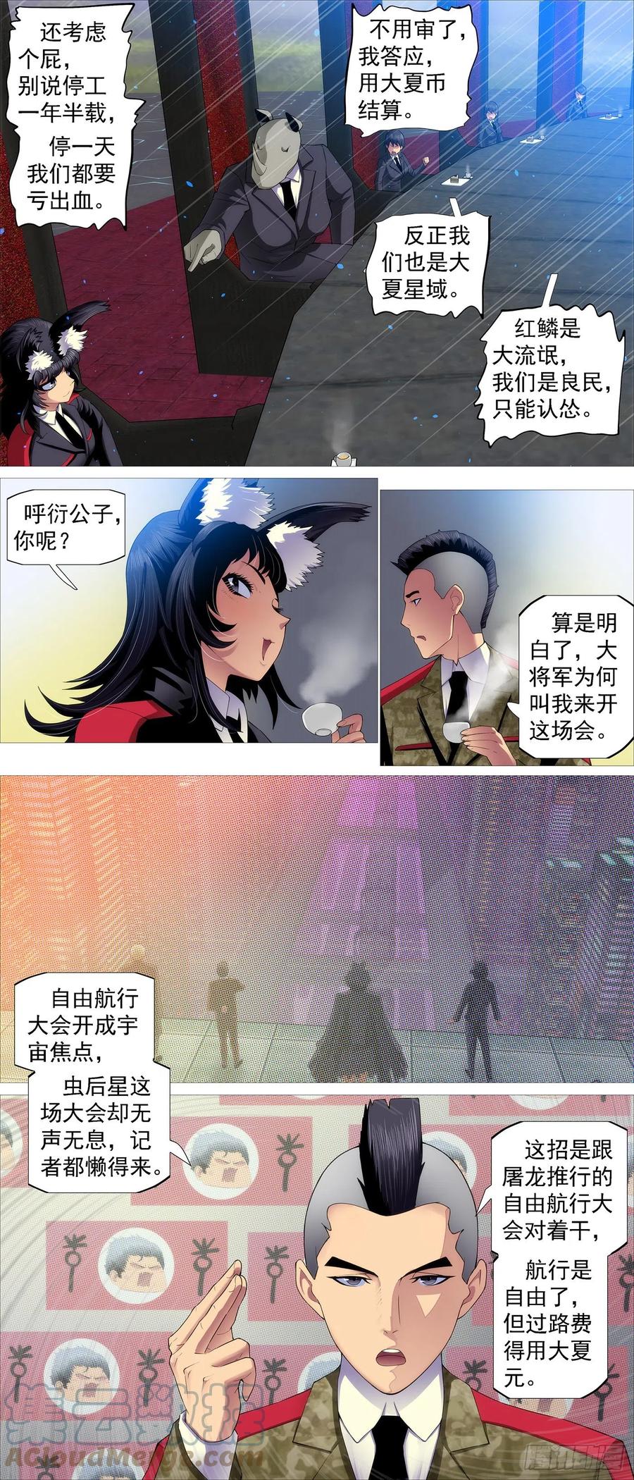 虫后星阳谋5